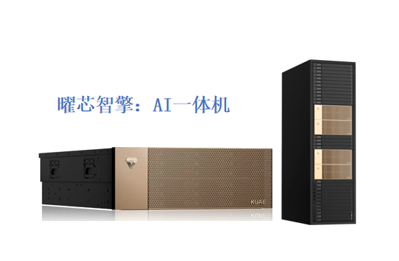 1757669055504173.png 一體機(jī).png